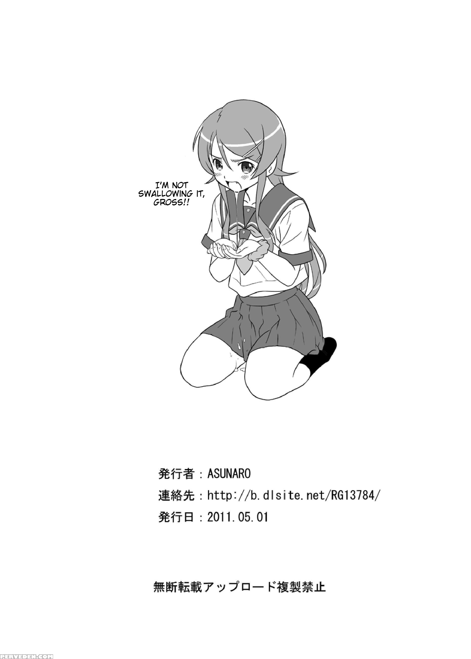 [asunaro] Imouto Wo! (ore No Imouto Ga Konna Ni Kawaii Wake Ga Nai) [digital] [english] [trinity Translations Team] Chapter 1000 Page 24